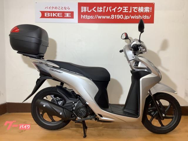 ホンダ ｄｉｏ１１０ ｊｆ５８モデル リアボックス装備 バイク王 松山店 新車 中古バイクなら グーバイク