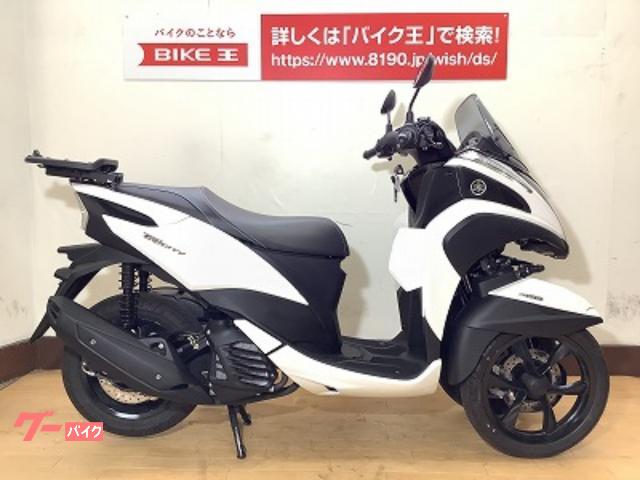 トリシティ125 ワンオーナー 低走行2000キロ台 155㏄ボアアップキット