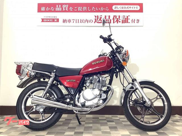 GN125H 低走行 即乗りOK！150～400ccと交換可！ - スズキ