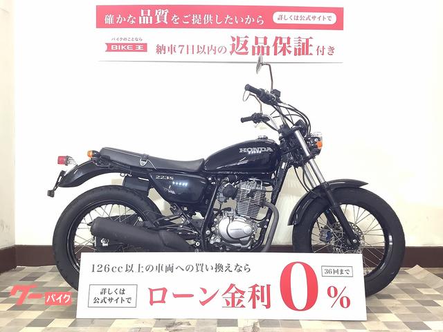 ホンダ ＣＢ２２３Ｓ ハンドルカスタム｜バイク王 松山店｜新車・中古バイクなら【グーバイク】