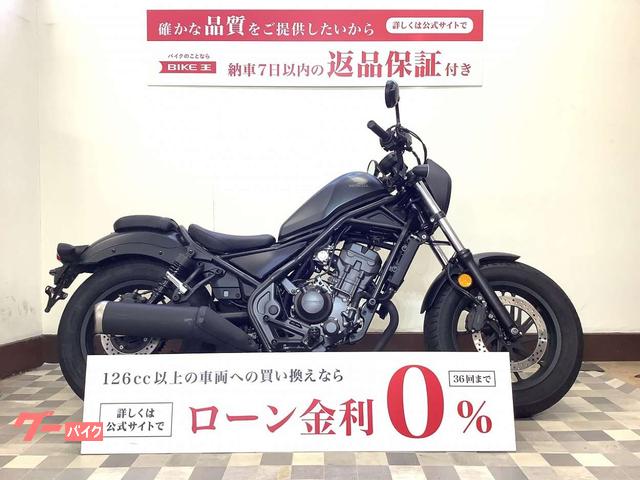 レブル２５０　フルノーマル・ＵＳＢ装備