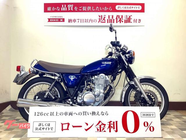 ＳＲ４００　ファイナルエディション　フルノーマル