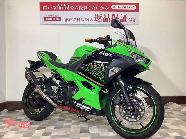 カワサキ Ｎｉｎｊａ ２５０ ヨシムラサイレンサーカスタム・マルチバー装備・ＫＲＴエディション｜バイク王 松山店｜新車・中古バイクなら【グーバイク】