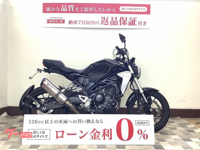 ＣＢ２５０Ｒ　ＷＲ‘Ｓマフラー装備・バーエンド・フェンダーレスカスタム