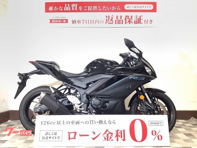 ＹＺＦ−Ｒ３　ワンオーナー・フルノーマル・ＲＨ２１Ｊモデル