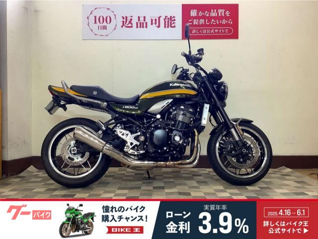 Ｚ９００ＲＳ