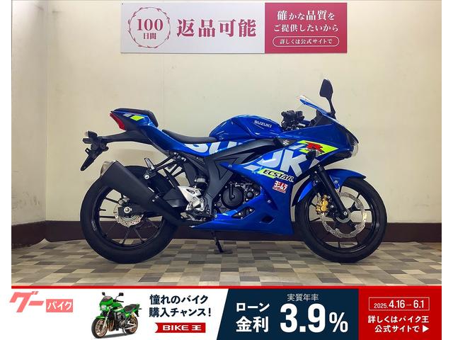 ＧＳＸ−Ｒ１２５　マルチバー・ヘルメットホルダー装備・２０２１年モデル