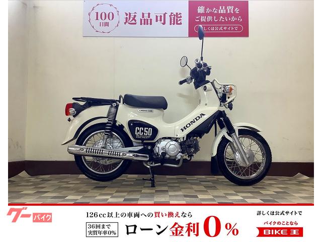 クロスカブ５０　フルノーマル　２０２０年モデル