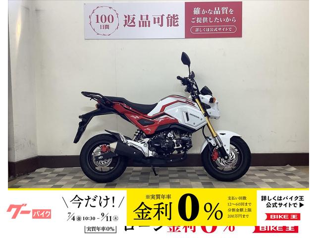 グロム　エンジンスライダー　ヘルメットホルダー　リアキャリア