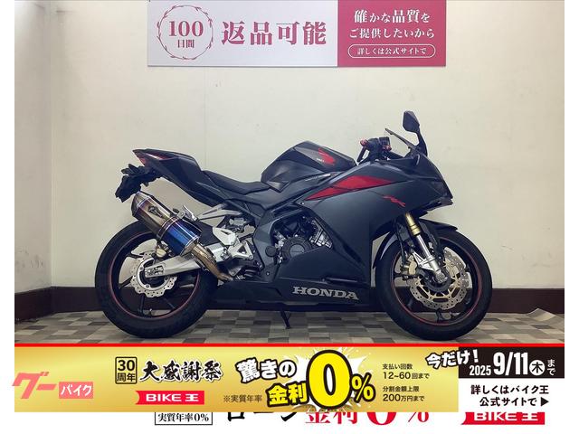 ＣＢＲ２５０ＲＲ　ワイバンサイレンサー　ヘルメットロック装備　レバーカスタム　２０１７年モデル