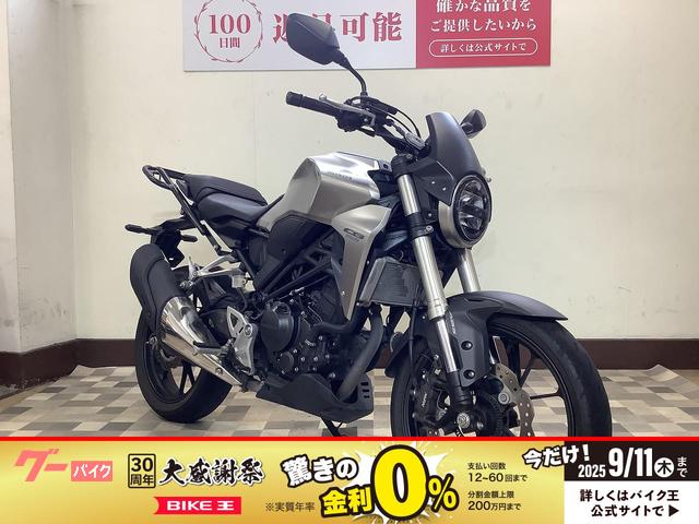 ＣＢ２５０Ｒ　ＵＳＢ　マルチバー　メーターバイザー装備
