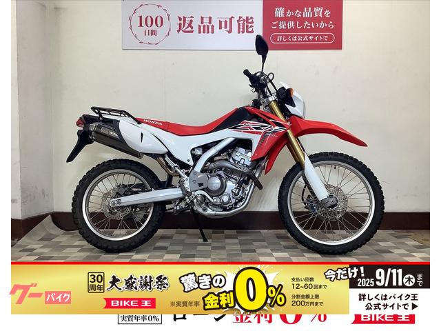 ＣＲＦ２５０Ｌ