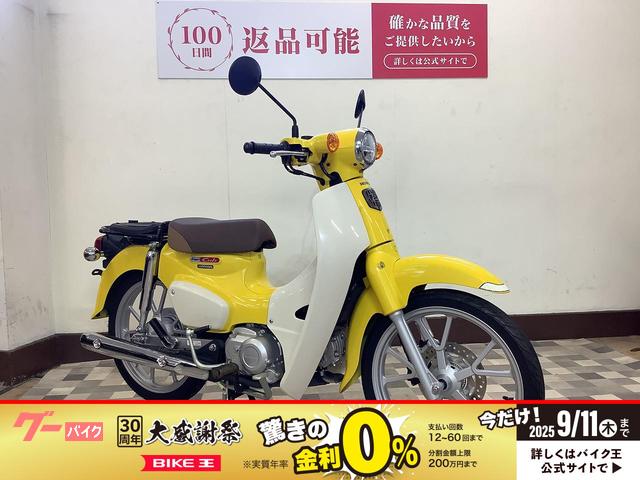 スーパーカブ１１０