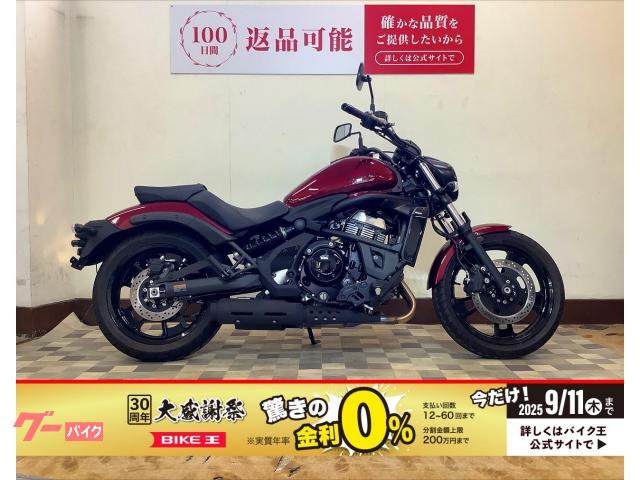 バルカンＳ　フルノーマル車　足つき性◎