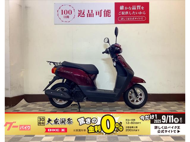 タクト　フルノーマル　２０１９年モデル