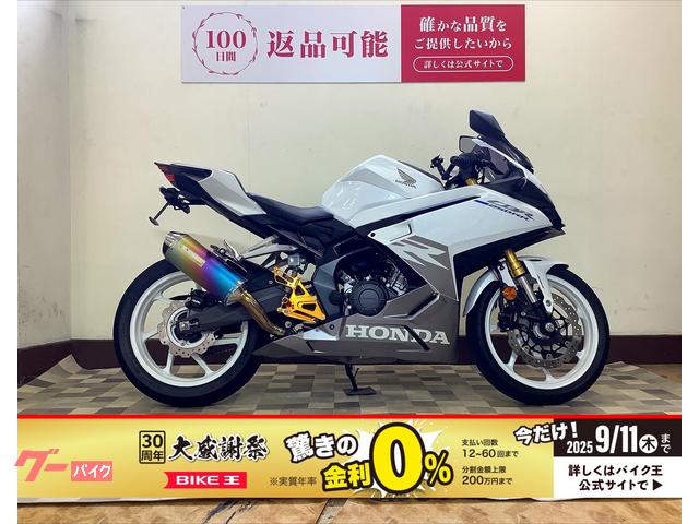 ＣＢＲ２５０ＲＲ　モリワキサイレンサー　ｂａｂｙｆａｃｅ製バックステップ　フェンダーレスカスタム