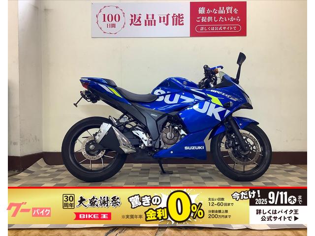 ＧＩＸＸＥＲ　２５０　フェンダーレス　グリップ　レバーカスタム　ベビーフェイスエンジンスライダー　ＵＳＢポート装備