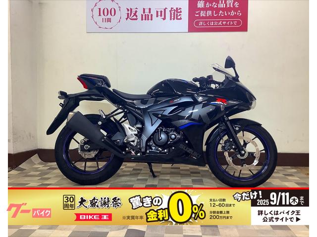 ＧＳＸ−Ｒ１２５　グリップ　レバーカスタム　ＡＢＳ装備車両