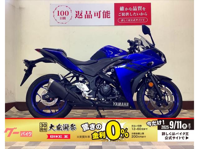 ＹＺＦ−Ｒ２５　ＵＳＢポート　マルチバー　エンジンスライダー装備