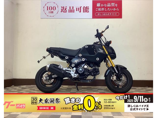 グロム　ヘルメットホルダー　ミラーレバーカスタム　フェンダーレス