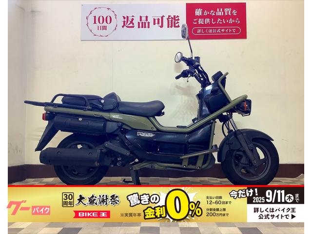 ＰＳ２５０　２００４年モデル　インジェクション