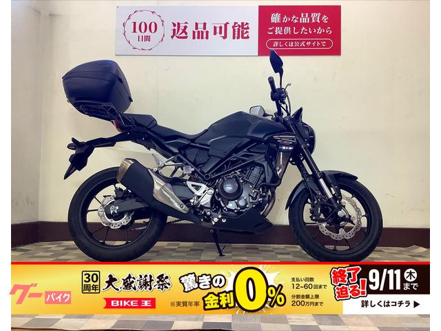 ＣＢ２５０Ｒ　２０２３年モデル　フルノーマル　リアボックス付き