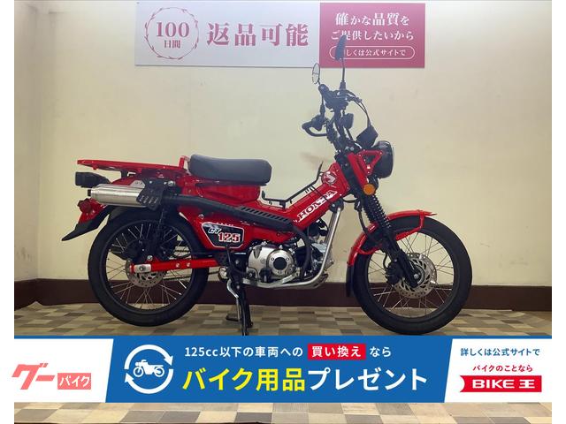 ＣＴ１２５ハンターカブ　ＪＡ５５モデル　モリワキサイレンサーカスタム