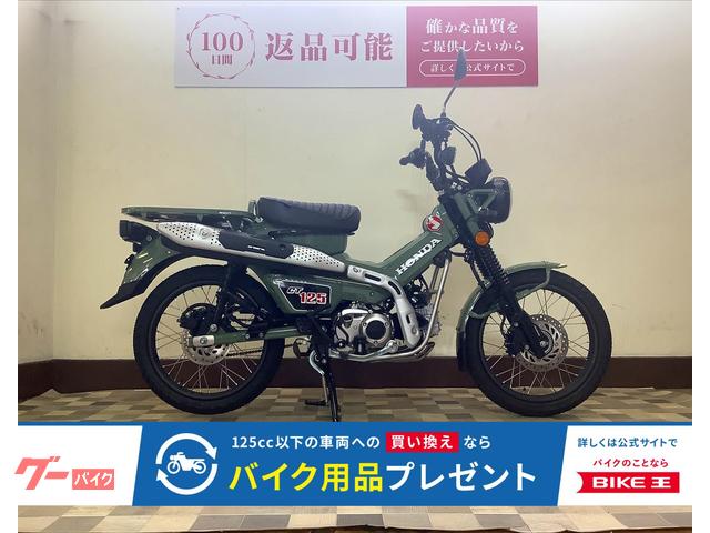 ＣＴ１２５ハンターカブ　ＪＡ６５モデル　シート　フォグランプカスタム