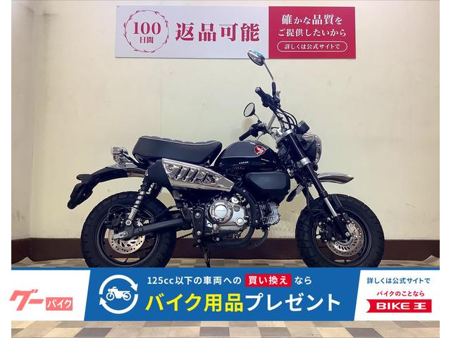 モンキー１２５　ＪＢ０３　フルノーマル　２０２２年モデル