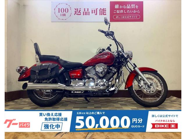 ドラッグスター２５０　サイドバッグ・バックレスト・エンジンガード装備
