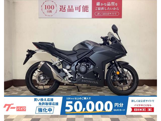 ＣＢＲ４００Ｒ　ワンオーナー・フルノーマル・現行モデル