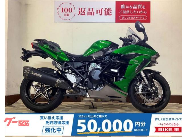 Ｎｉｎｊａ　Ｈ２　ＳＸ　ＳＥ＋　エンジンスライダー　マルチバー　アクラポビッチマフラー装備