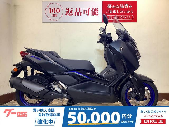 Ｘ−ＭＡＸ２５０　ワンオーナー　シートカスタム　現行モデル