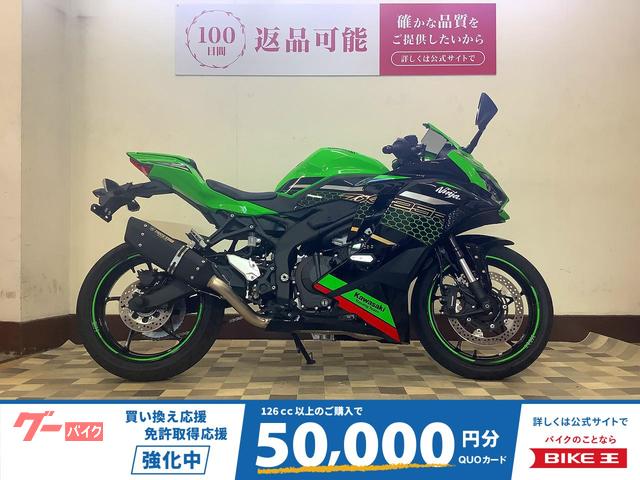 Ｎｉｎｊａ　ＺＸ−２５Ｒ　ＳＥ　イカヅチマフラー装備　フロントウインカー　グリップカスタム