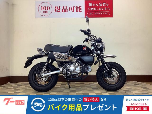モンキー１２５　シフトインジケーター装備　２０２４年モデル