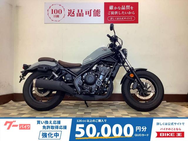 レブル５００　ワンオーナー　２０２２年モデル　フルノーマル