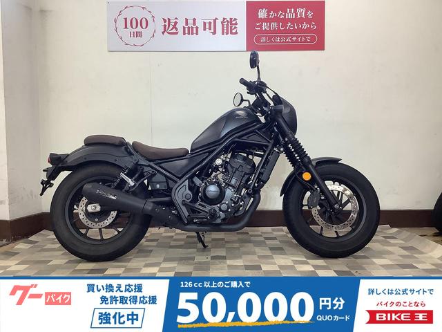 レブル２５０　Ｓエディション　モリワキマフラーカスタム　サイドバッグ　２０２０年モデル