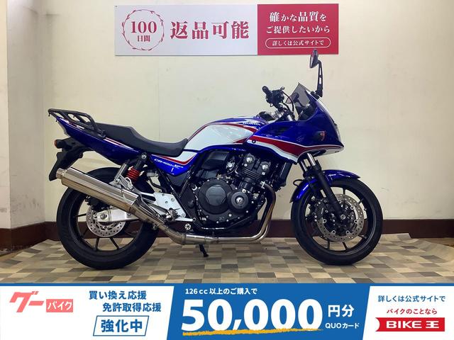 ＣＢ４００Ｓｕｐｅｒ　ボルドール　ＶＴＥＣ　Ｒｅｖｏ　ミラーカスタム　エンジンガード装備　リアキャリア装備　２０１９年モデル