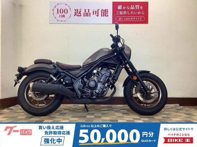 レブル２５０　Ｓエディション　フルノーマル　２０２３年モデル