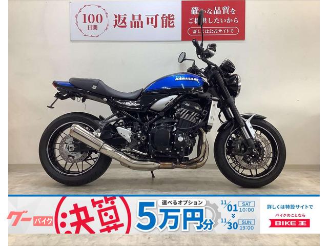 Ｚ９００ＲＳ　ワンオーナー・ＵＳＢ１ポート・ハンドルカスタム