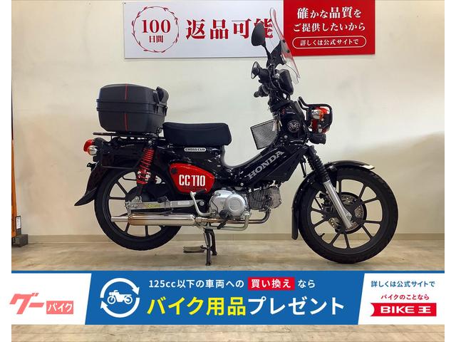クロスカブ１１０　スクリーン　バスケット装備　リアボックス付き