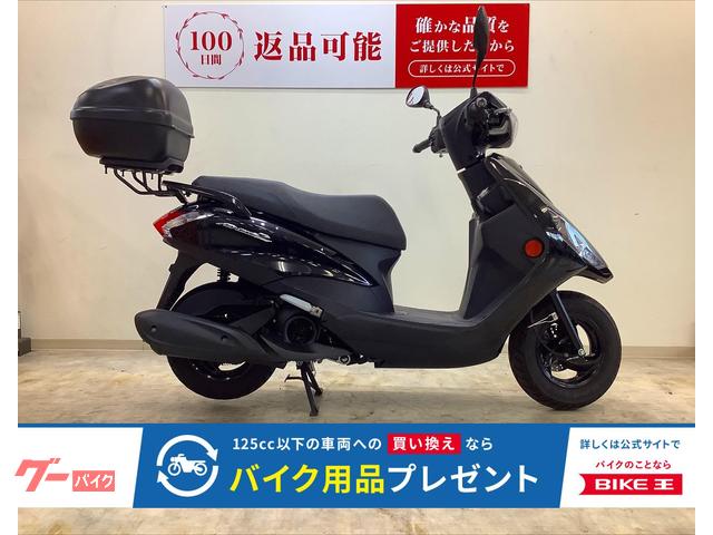 ＡＸＩＳ　Ｚ　リアボックス装備　２０２２年モデル