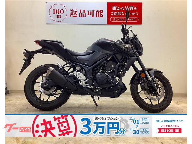 ＭＴ−２５　フルノーマル　２０２１年モデル