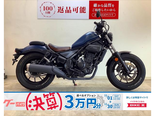 レブル250 サイドバッグ装備 シートカスタム 2020年モデル