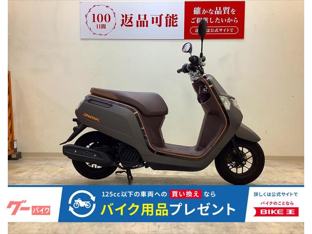 ダンク　フルノーマル　２０１７年モデル