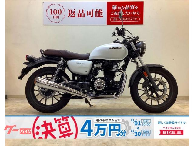 ＧＢ３５０　ワンオーナー・フルノーマル・２０２３年モデル