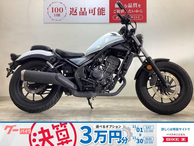 レブル２５０　フルノーマル・２０２３年モデル