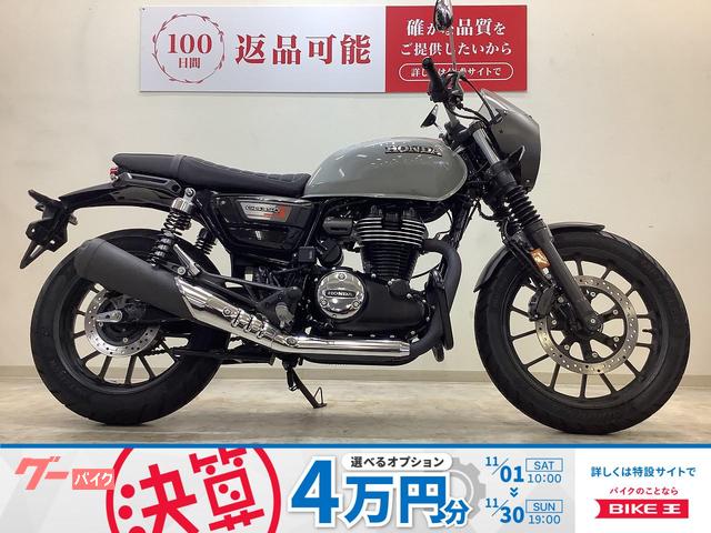 ＧＢ３５０Ｓ　ワンオーナー・エンジンガード装備