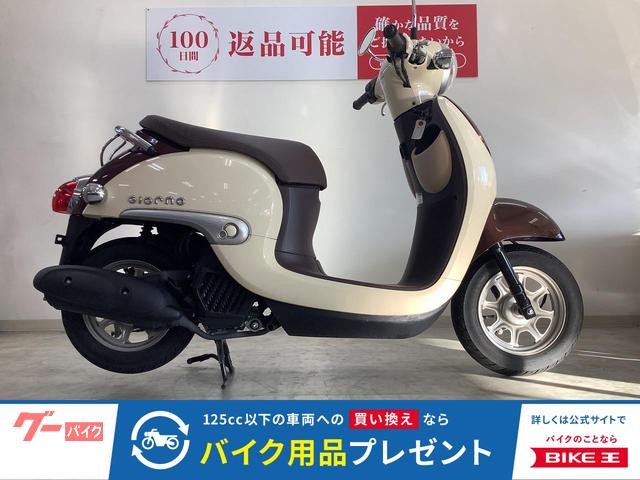 ジョルノ アイドリングストップ・アクセサリーソケット装備・AF77モデル