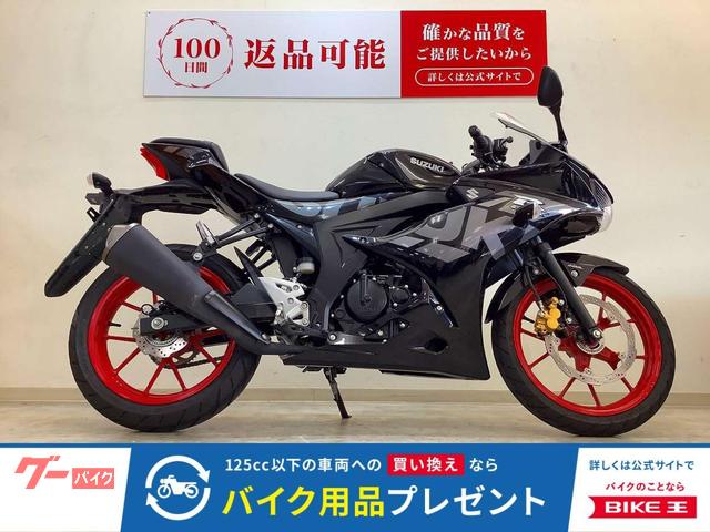 ＧＳＸ−Ｒ１２５　フルノーマル・ＡＢＳ装備・２０２０年モデル